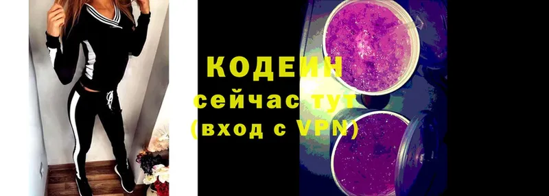 Кодеин Purple Drank  это состав  Тосно  купить  сайты 