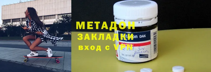 mega онион  Тосно  Метадон methadone  купить  цена 